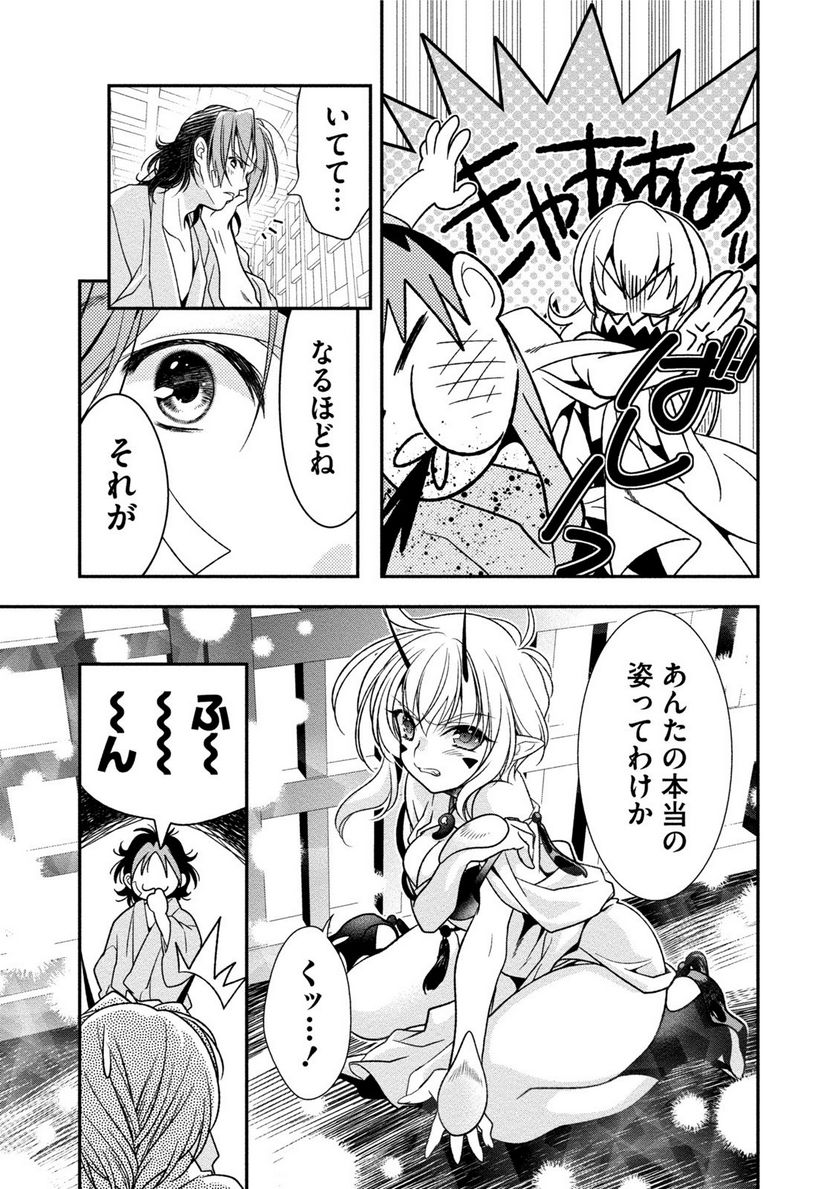 里見☆八犬伝REBOOT - 第15話 - Page 7