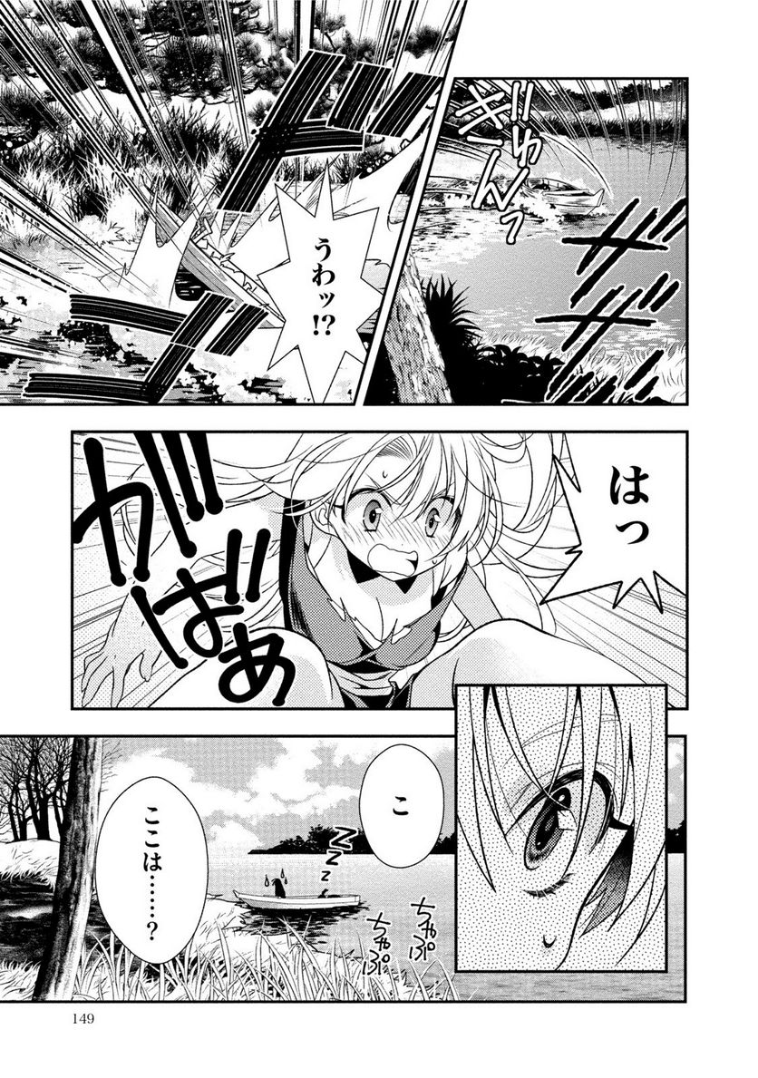 里見☆八犬伝REBOOT - 第17話 - Page 19