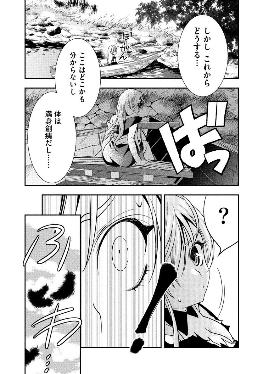 里見☆八犬伝REBOOT - 第17話 - Page 21