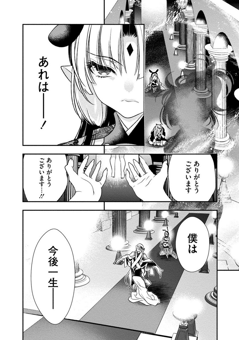 里見☆八犬伝REBOOT - 第20話 - Page 26