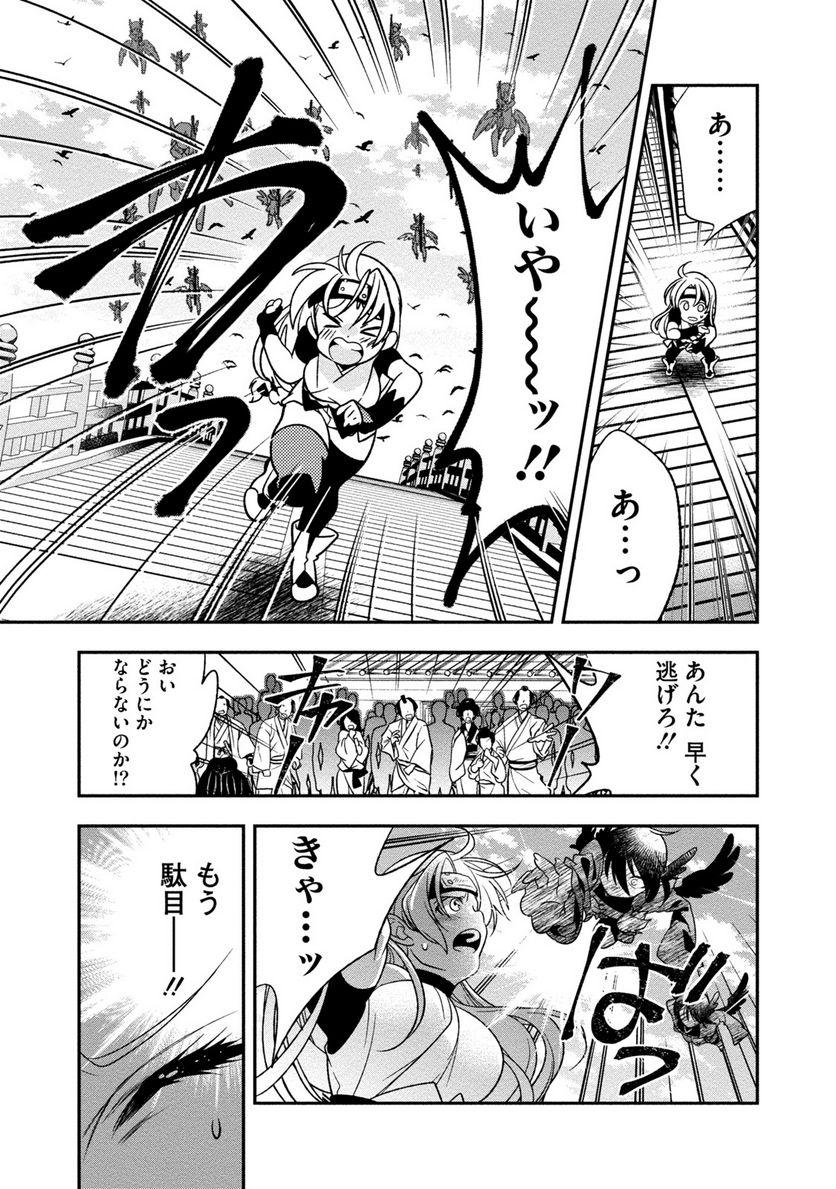 里見☆八犬伝REBOOT - 第23話 - Page 21