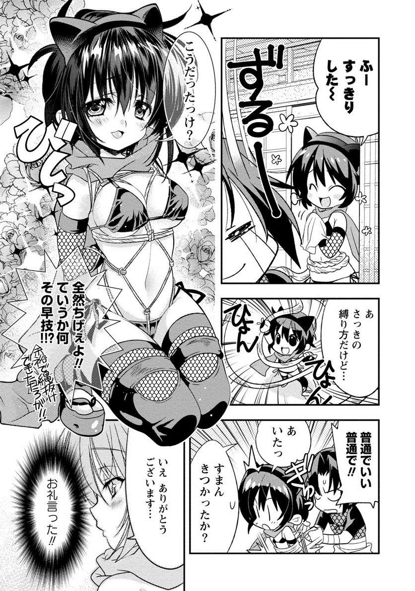 里見☆八犬伝REBOOT 第23.5話 - Trang 7