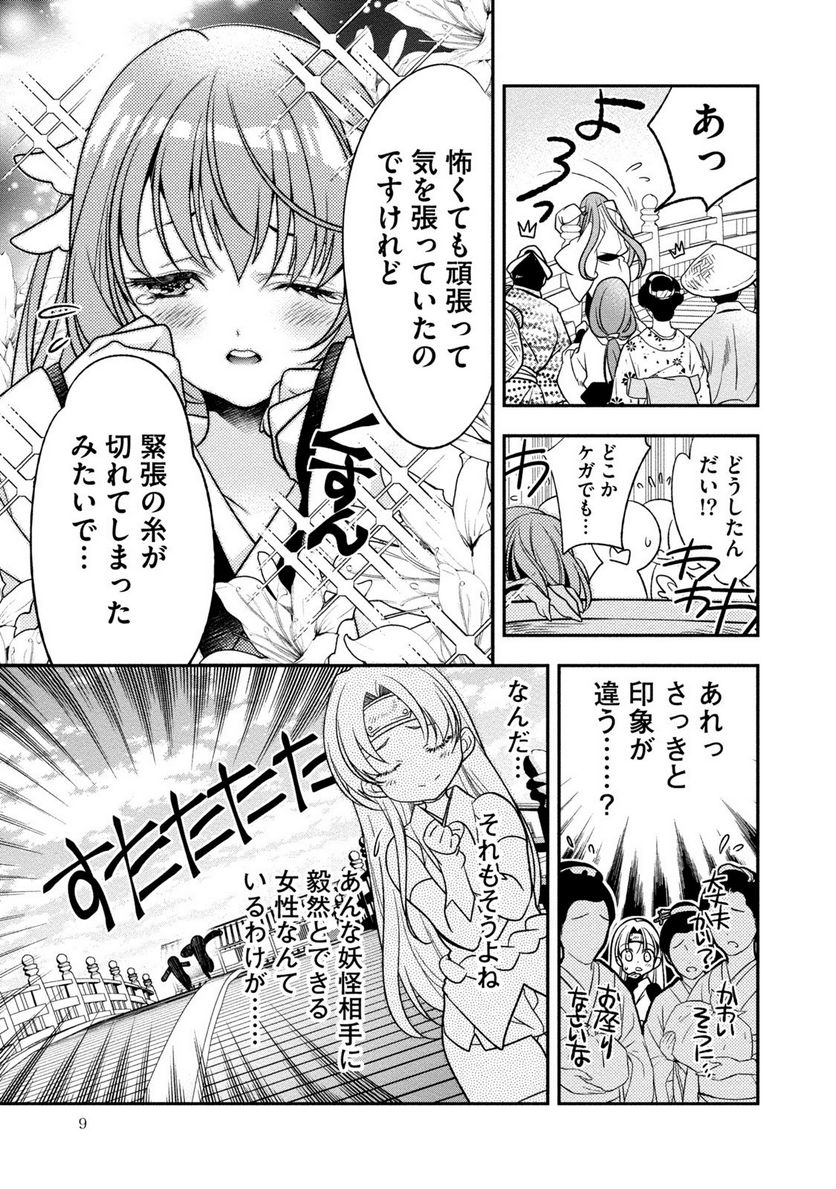 里見☆八犬伝REBOOT - 第24話 - Page 5