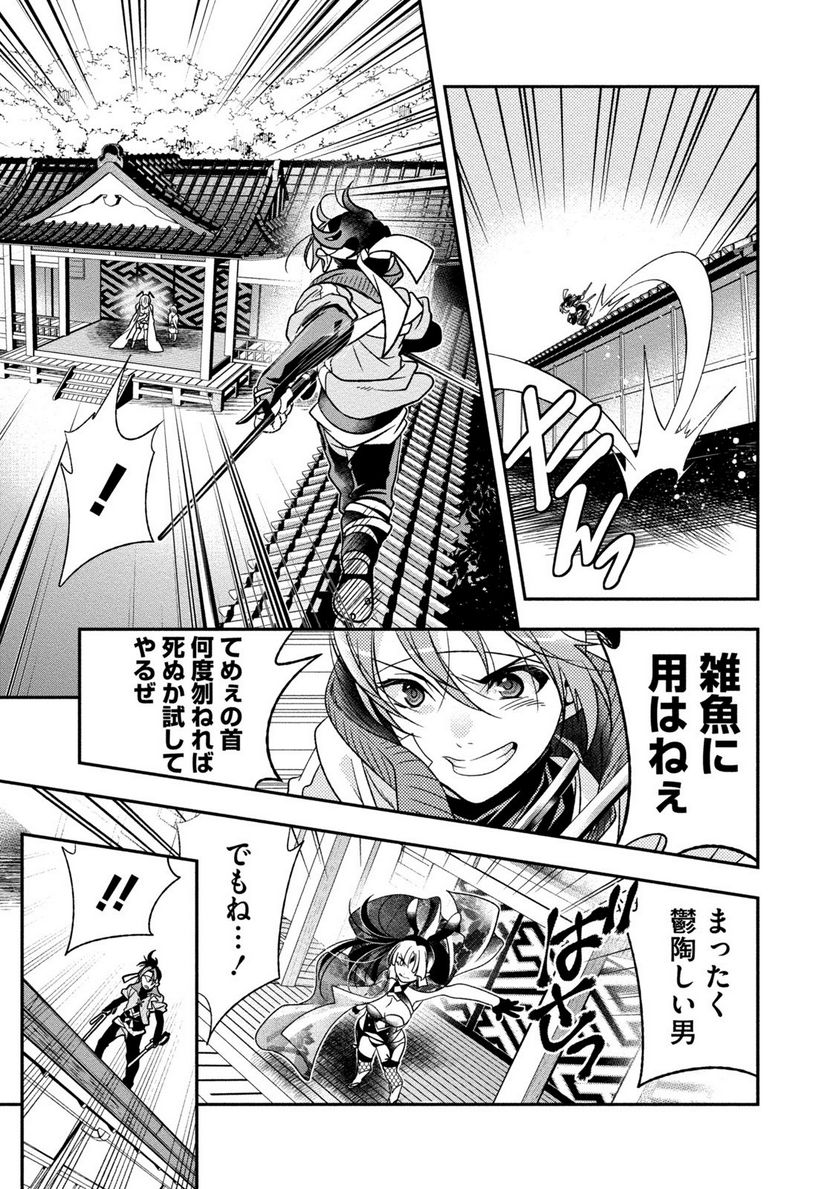 里見☆八犬伝REBOOT 第25話 - Trang 13
