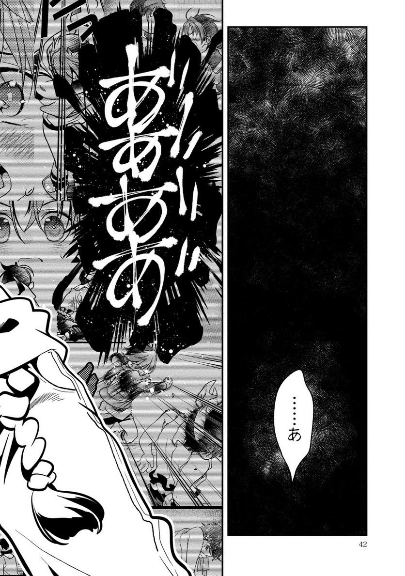 里見☆八犬伝REBOOT 第25話 - Trang 18