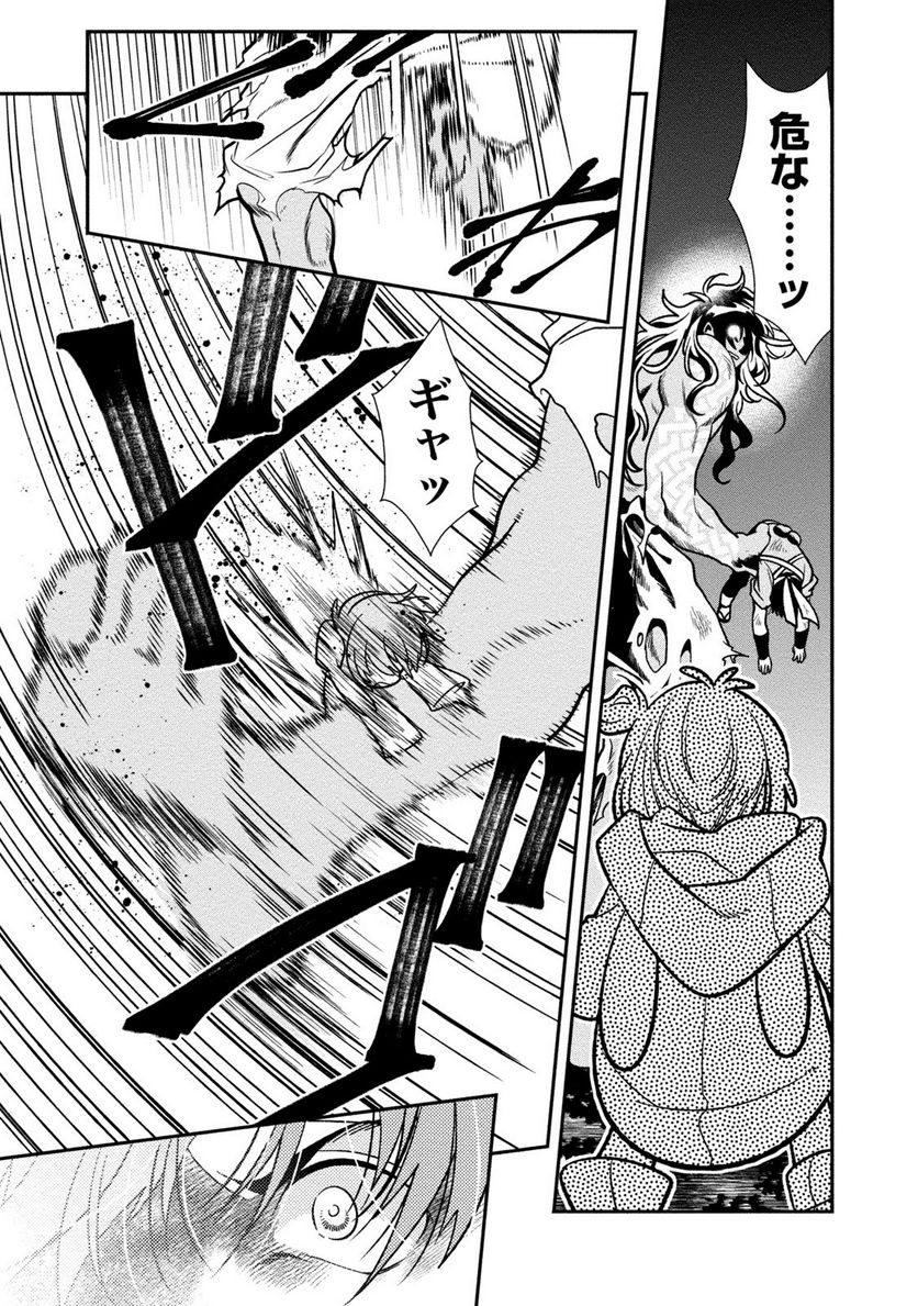 里見☆八犬伝REBOOT 第25話 - Trang 25