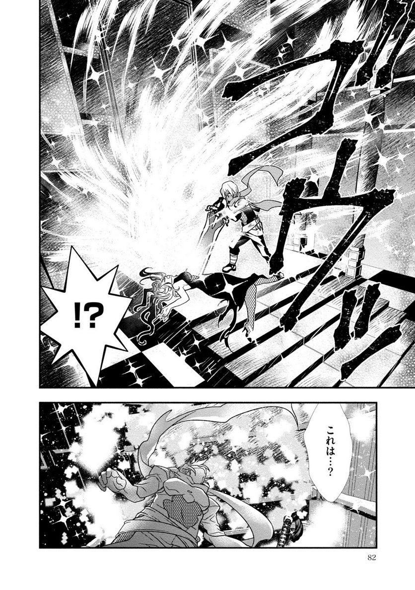 里見☆八犬伝REBOOT - 第27話 - Page 12