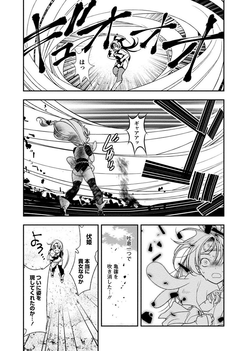 里見☆八犬伝REBOOT - 第28話 - Page 7