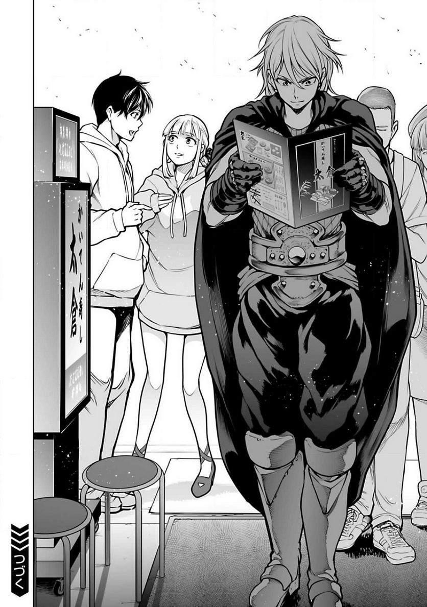 異世界日本～暗殺一家の三男は異界化した日本で無双する～ 第5.1話 - Trang 20