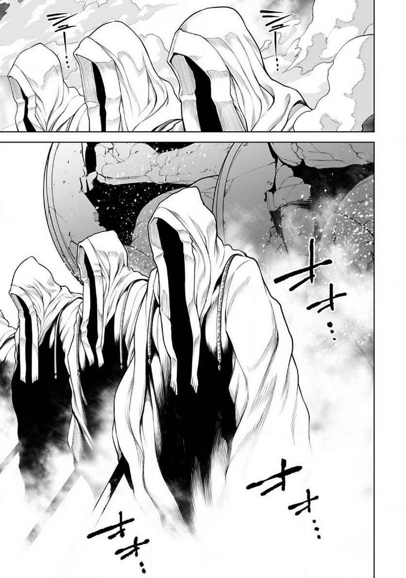 異世界日本～暗殺一家の三男は異界化した日本で無双する～ 第5.1話 - Trang 5