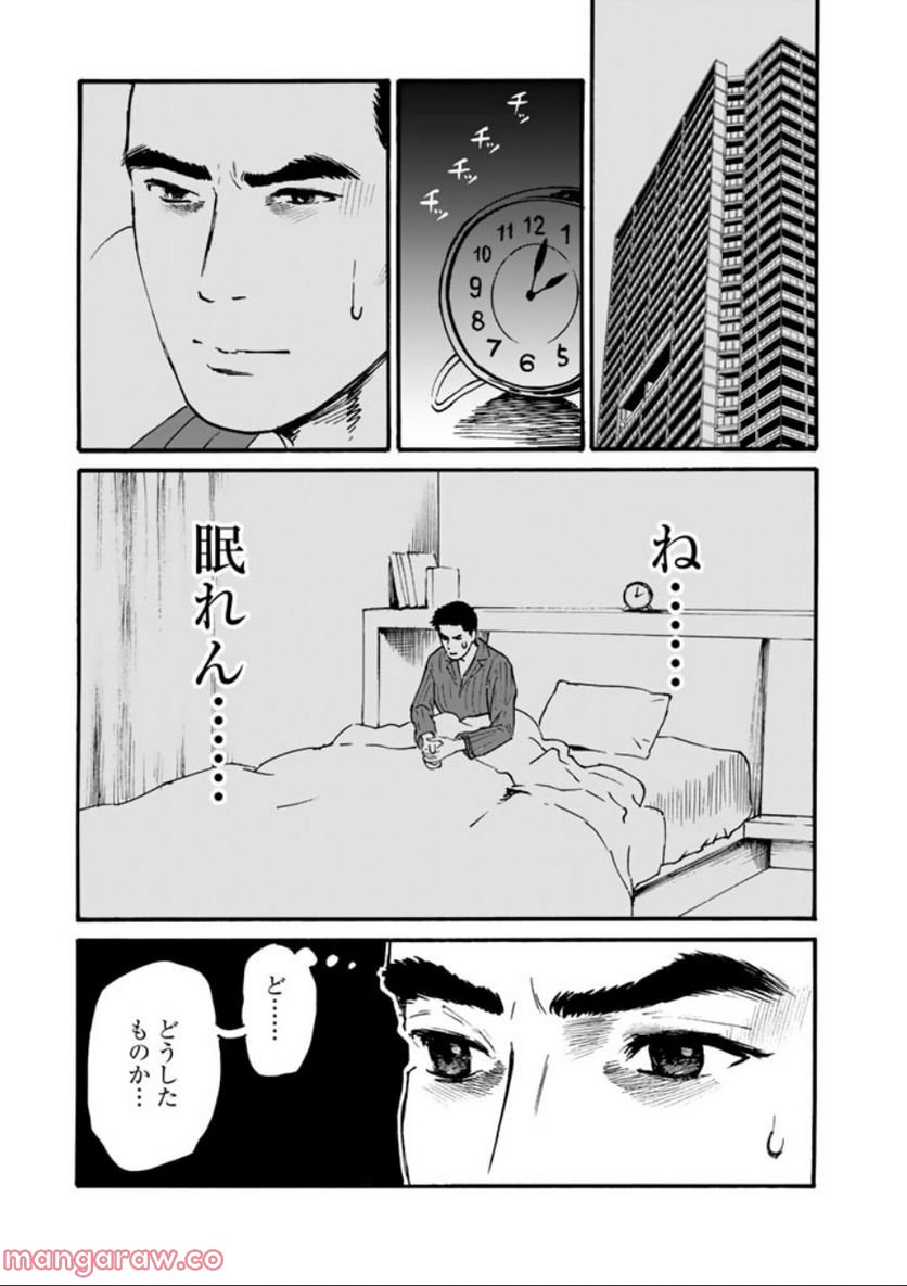 あ、安部礼司です。 - 第6話 - Page 11