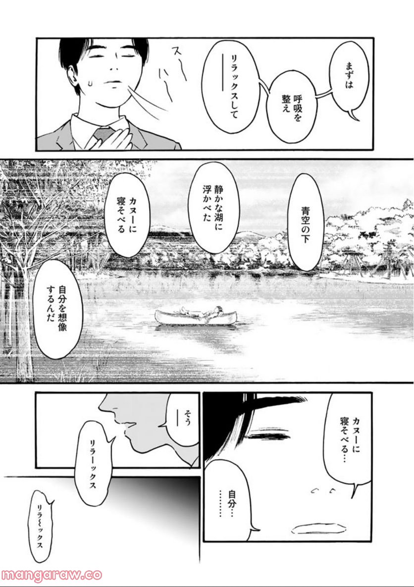 あ、安部礼司です。 - 第6話 - Page 9