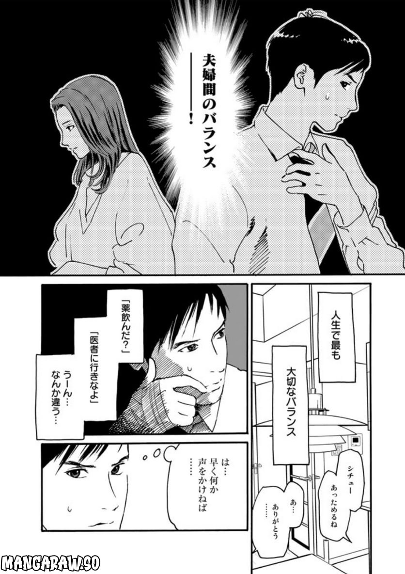 あ、安部礼司です。 - 第9話 - Page 14