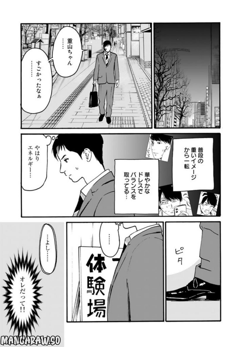 あ、安部礼司です。 - 第9話 - Page 9