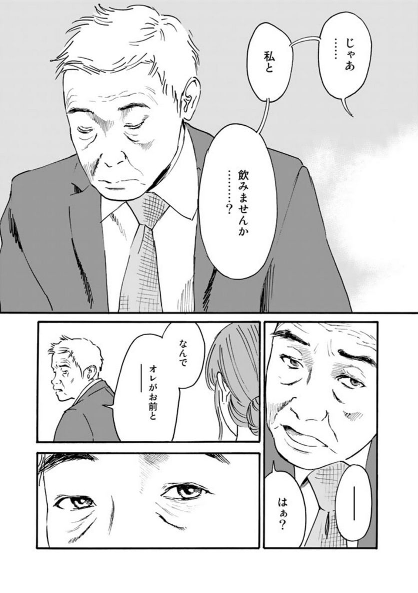 あ、安部礼司です。 - 第10話 - Page 11