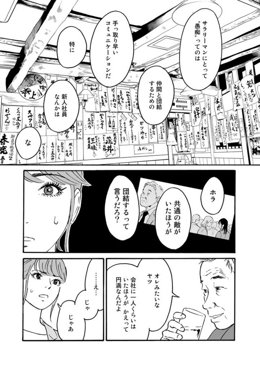 あ、安部礼司です。 - 第10話 - Page 15