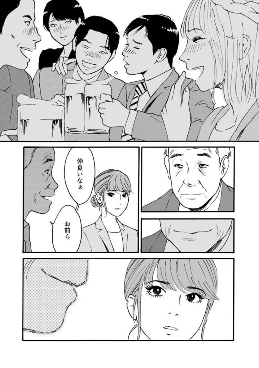 あ、安部礼司です。 - 第10話 - Page 19