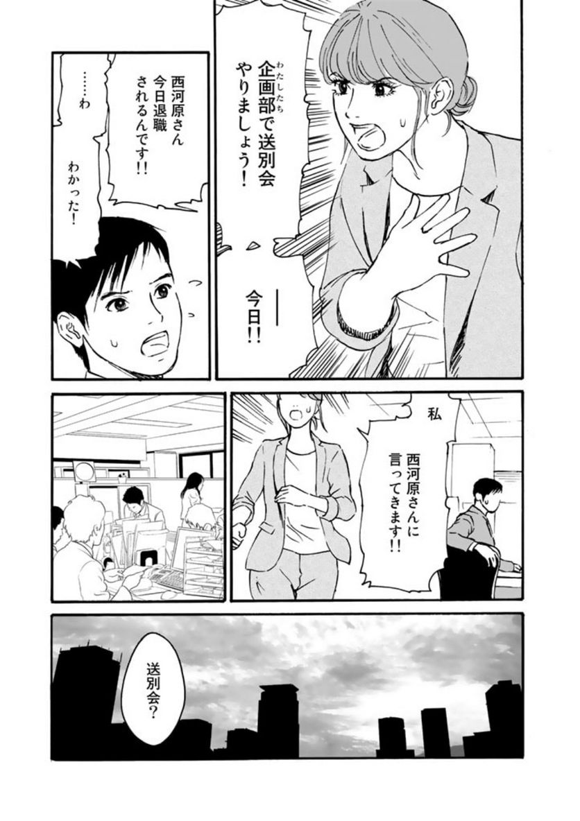 あ、安部礼司です。 - 第10話 - Page 9