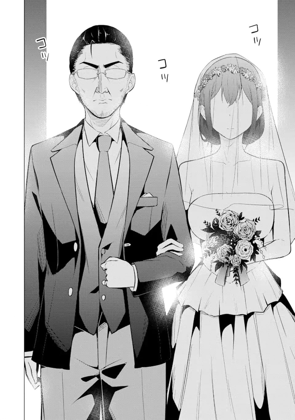 高2にタイムリープした俺が、当時好きだった先生に告った結果 第55.1話 - Trang 2