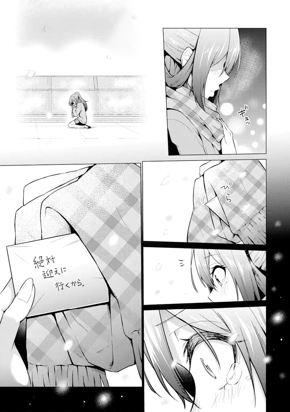 高2にタイムリープした俺が、当時好きだった先生に告った結果 第55.1話 - Trang 11
