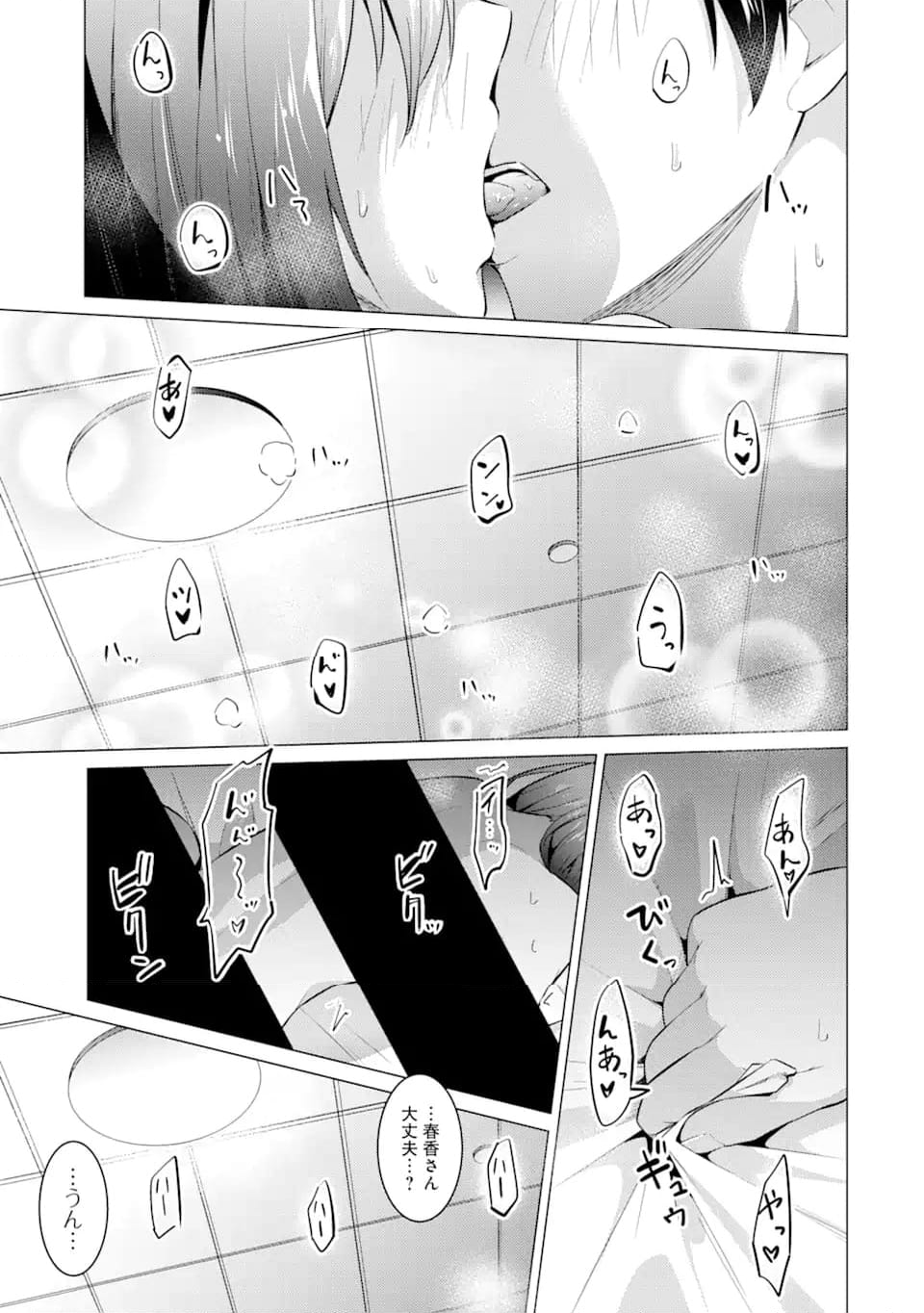 高2にタイムリープした俺が、当時好きだった先生に告った結果 第55.2話 - Trang 33