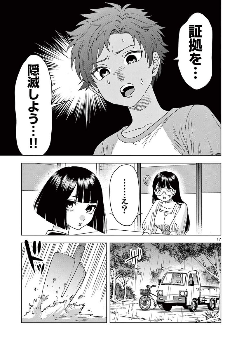山、田畑、時々レイヤーお姉さん 第14.2話 - Trang 5