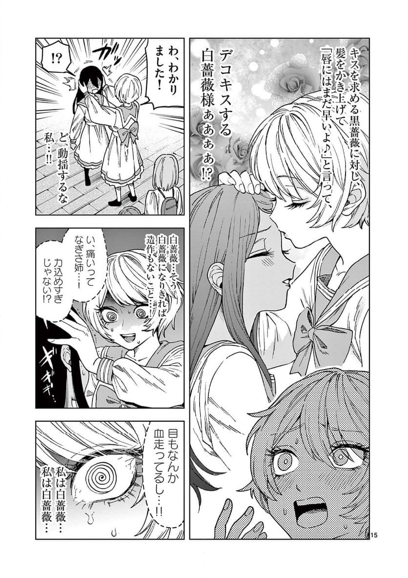 山、田畑、時々レイヤーお姉さん 第17.2話 - Trang 6