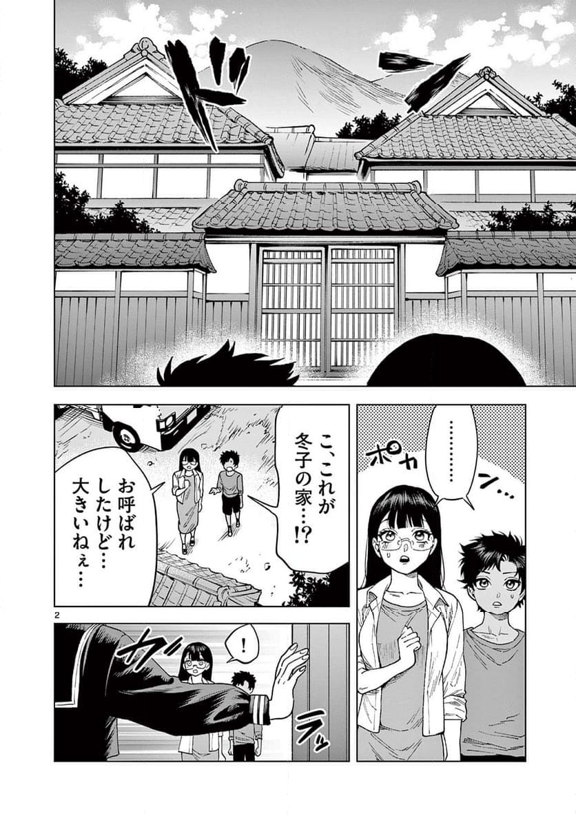 山、田畑、時々レイヤーお姉さん 第18.1話 - Trang 2