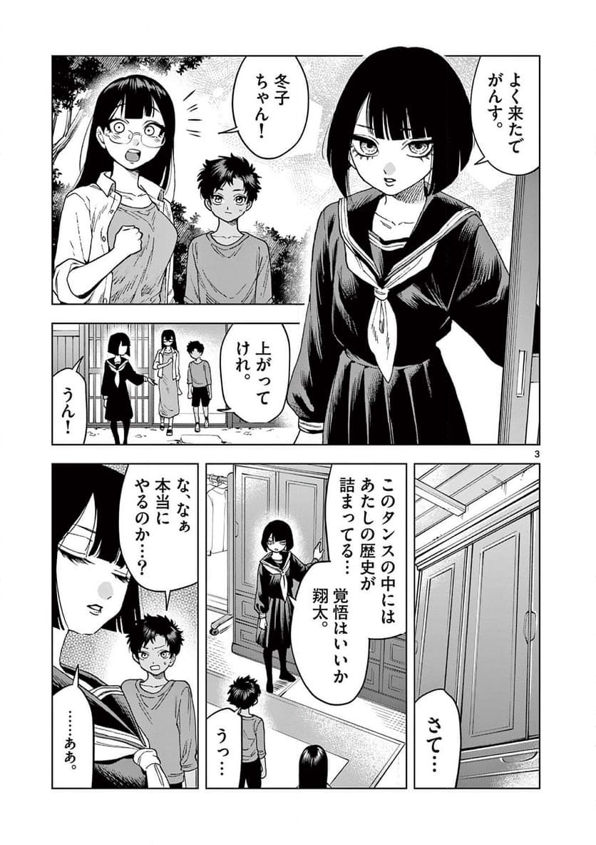 山、田畑、時々レイヤーお姉さん 第18.1話 - Trang 3