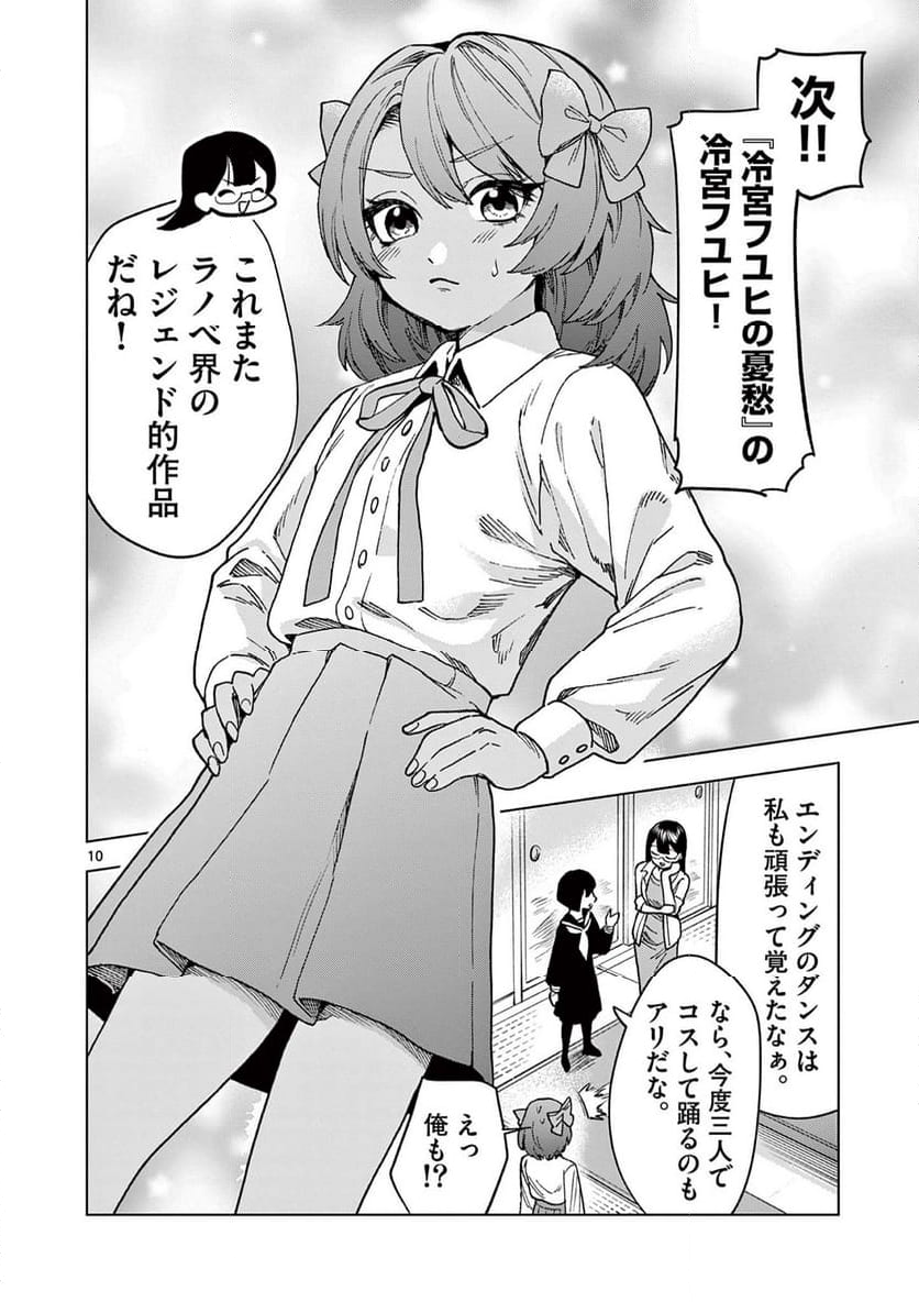 山、田畑、時々レイヤーお姉さん 第18.2話 - Trang 1