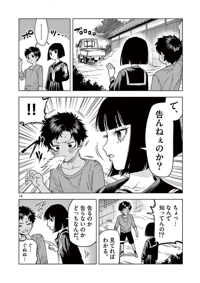 山、田畑、時々レイヤーお姉さん 第18.2話 - Trang 5