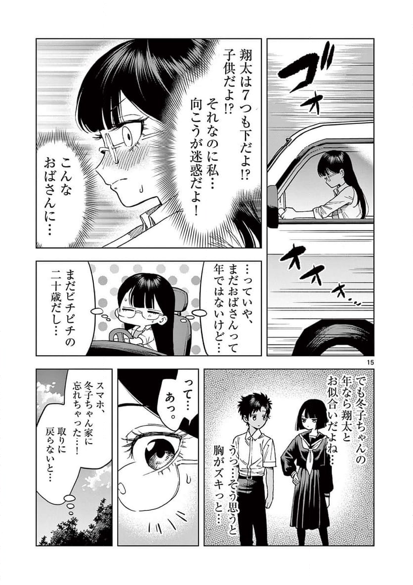 山、田畑、時々レイヤーお姉さん 第18.2話 - Trang 6