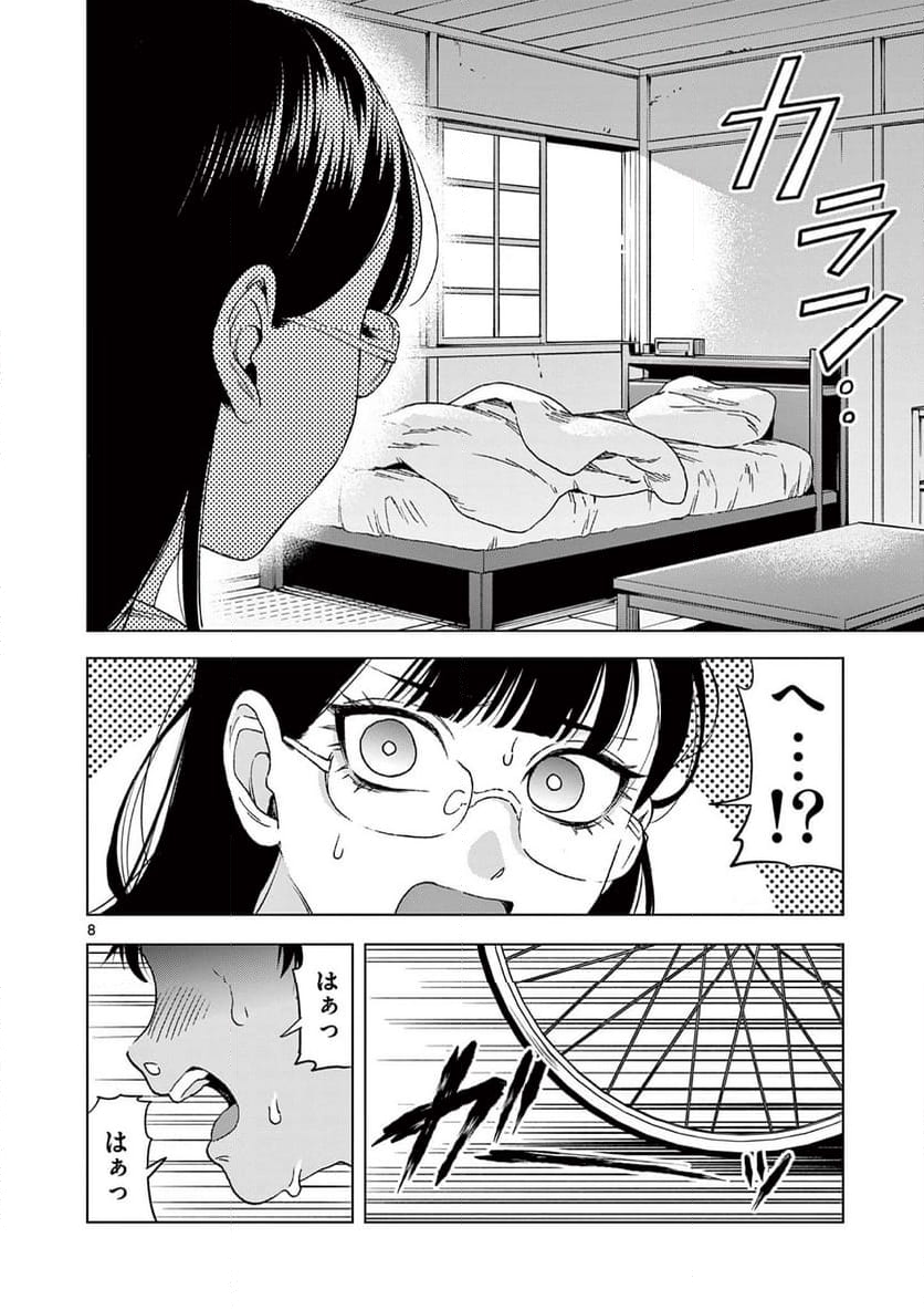 山、田畑、時々レイヤーお姉さん 第19.1話 - Trang 8