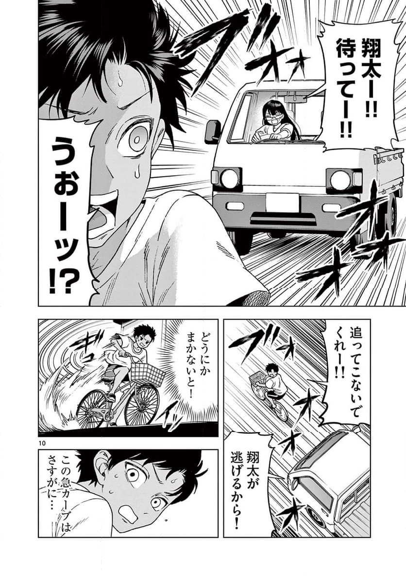 山、田畑、時々レイヤーお姉さん 第19.1話 - Trang 10