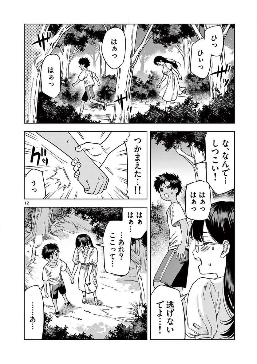 山、田畑、時々レイヤーお姉さん 第19.2話 - Trang 1