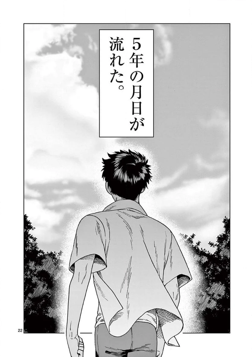 山、田畑、時々レイヤーお姉さん 第19.2話 - Trang 11