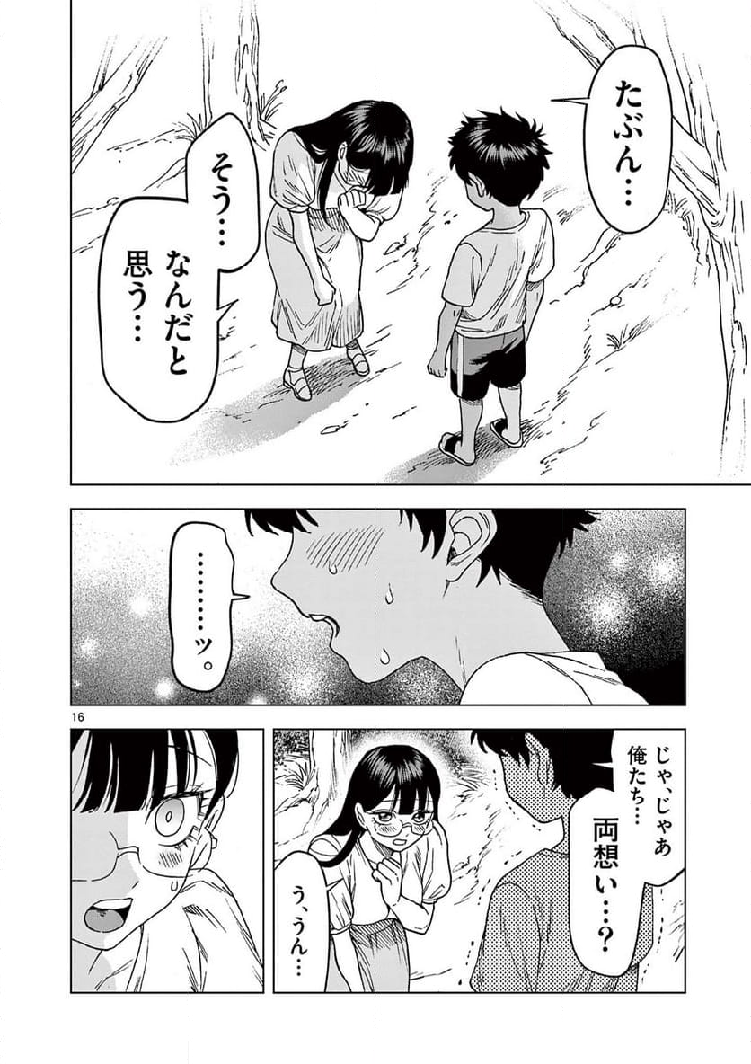 山、田畑、時々レイヤーお姉さん 第19.2話 - Trang 5