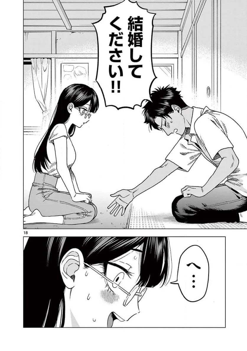 山、田畑、時々レイヤーお姉さん 第20.2話 - Trang 6