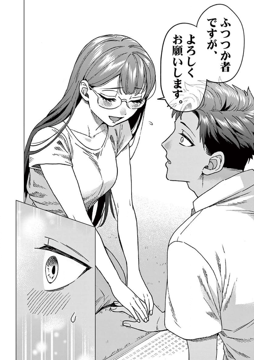 山、田畑、時々レイヤーお姉さん 第20.2話 - Trang 8
