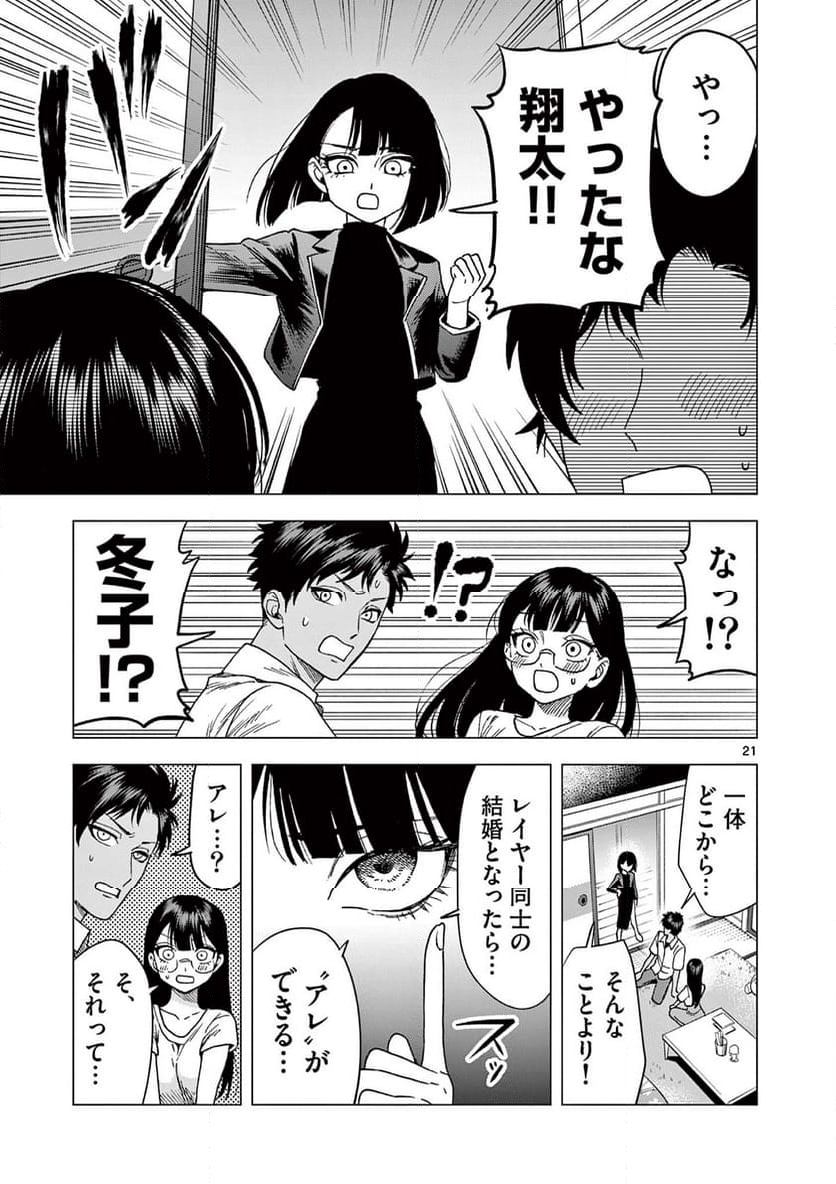 山、田畑、時々レイヤーお姉さん 第20.2話 - Trang 9