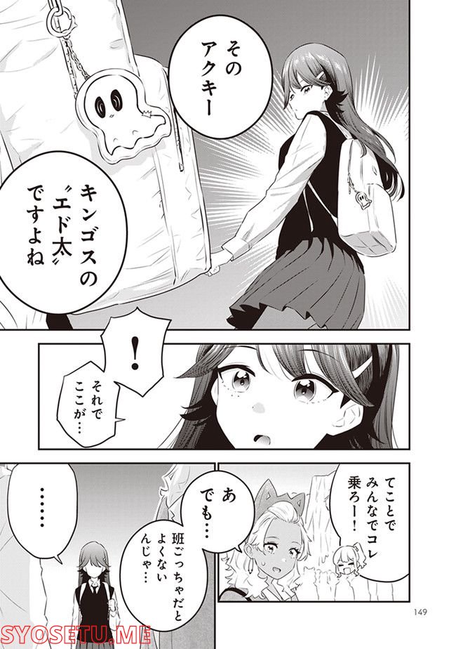 白ギャルと黒ギャルの誘惑 - 第32話 - Page 5