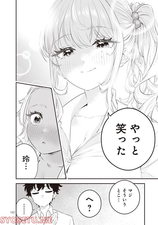 白ギャルと黒ギャルの誘惑 - 第35話 - Page 4