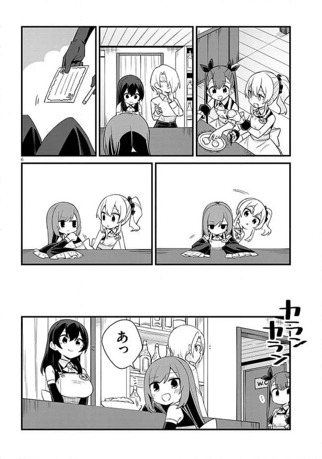 メスガキのいる喫茶店 - 第50話 - Page 6