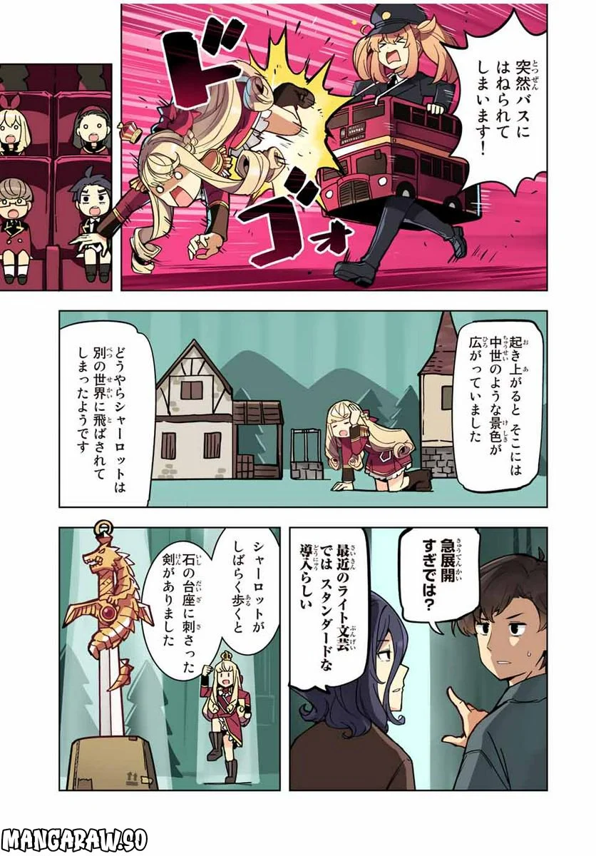 クイーンズ・アカデミー - 第19話 - Page 3