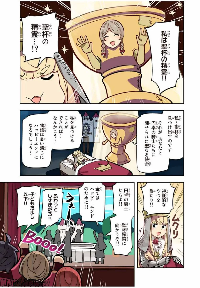 クイーンズ・アカデミー - 第19話 - Page 7