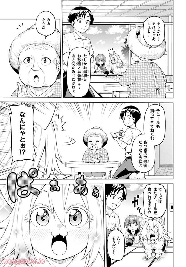 ソラさまは満たされたい！ 第4.1話 - Trang 7