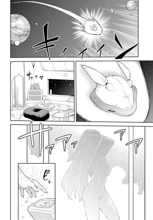 ソラさまは満たされたい！ 第4.2話 - Trang 14