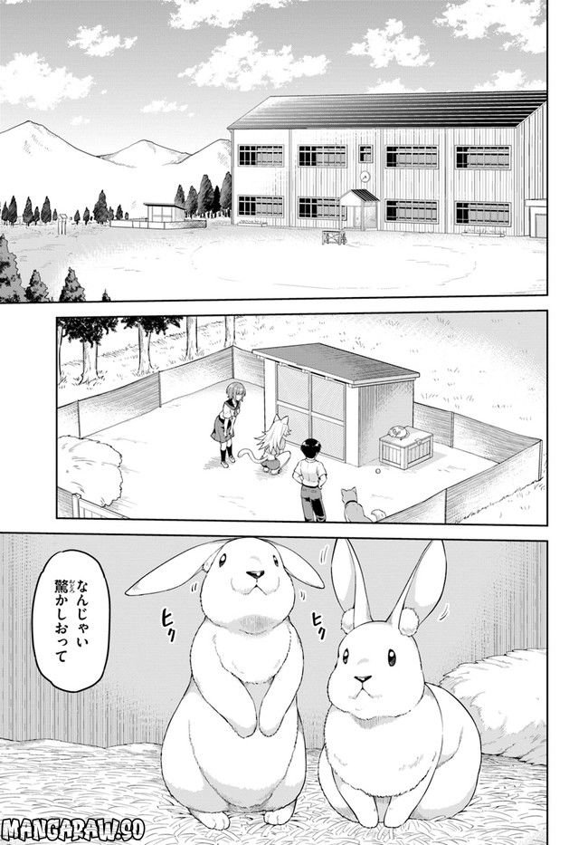 ソラさまは満たされたい！ 第5.1話 - Trang 5