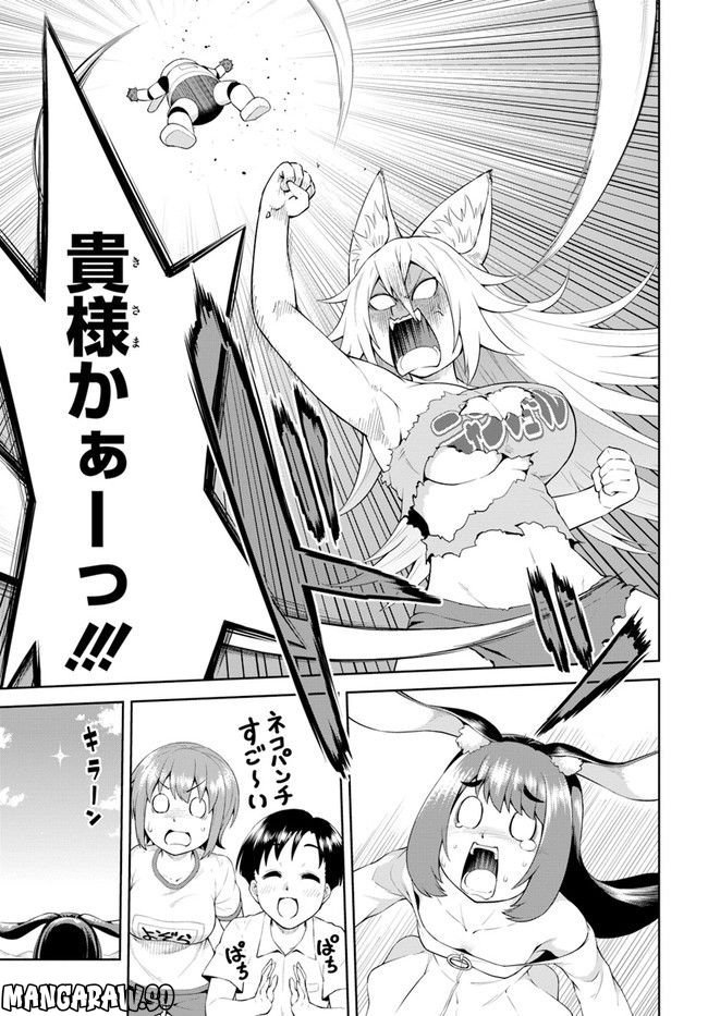 ソラさまは満たされたい！ 第5.2話 - Trang 13