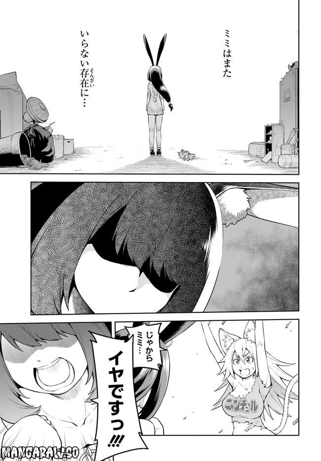 ソラさまは満たされたい！ 第6.1話 - Trang 11